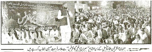 Minhaj-ul-Quran  Print Media CoverageDaily Ash.Sherq Page 3